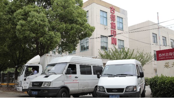 想要一家性價(jià)比高的印刷廠，選古得堡印刷
